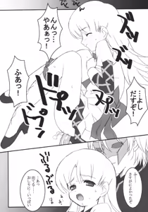 Page 12 of Gunashi Paella R - preview thumbnail
