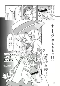 Page 21 of Gunashi Paella R - preview thumbnail