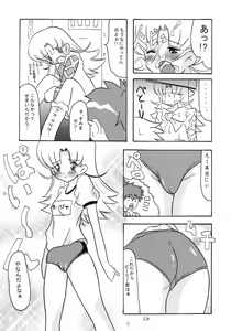 Page 22 of Gunashi Paella R - preview thumbnail