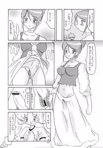 Page 31 of Gunashi Paella R - preview thumbnail