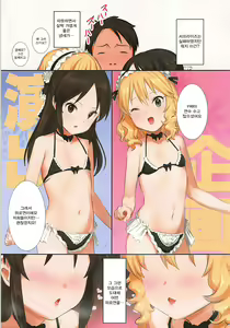 Page 4 of Docchika nante Erabenai | 누구 하날 택할 수 없어 - preview thumbnail