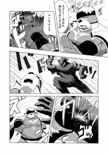 Page 11 of Upastum Kamuy (decensored) - preview thumbnail