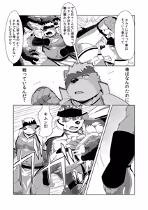 Page 25 of Upastum Kamuy (decensored) - preview thumbnail
