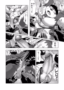 Page 28 of Upastum Kamuy (decensored) - preview thumbnail