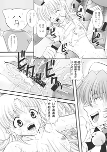 Page 16 of San de ja pon! ~ Nichiyobi no asa wa moete iru ka ~ - preview thumbnail