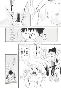 Page 28 of San de ja pon! ~ Nichiyobi no asa wa moete iru ka ~ - preview thumbnail