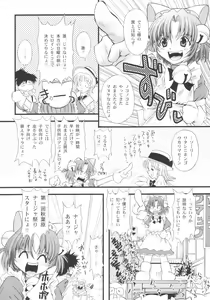 Page 7 of San de ja pon! ~ Nichiyobi no asa wa moete iru ka ~ - preview thumbnail