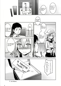 Page 22 of Verniy to Kakko Kari - preview thumbnail
