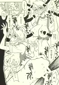 Page 7 of Tanpopo Jiru - preview thumbnail