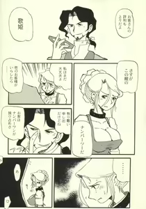 Page 18 of Tanpopo Jiru 2 Kuroi Tulip - preview thumbnail