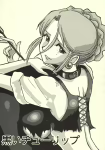 Page 2 of Tanpopo Jiru 2 Kuroi Tulip - preview thumbnail