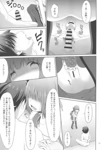 Page 11 of Tonari no Heya ni Sundeiru Yasashii Onii-san wa Jitsu wa Lolicon Deshita - preview thumbnail