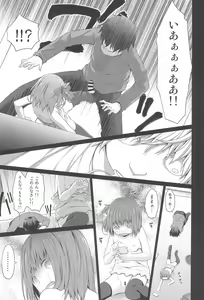Page 7 of Tonari no Heya ni Sundeiru Yasashii Onii-san wa Jitsu wa Lolicon Deshita - preview thumbnail