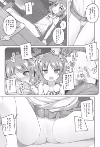 Page 13 of Ecchi Daisuki Miyu-chan - preview thumbnail