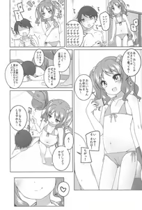 Page 6 of Ecchi Daisuki Miyu-chan - preview thumbnail