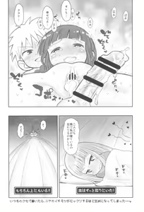 Page 12 of Hinnyuu Musume 37+ - preview thumbnail