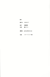 Page 29 of Fukanzen Koutei - preview thumbnail