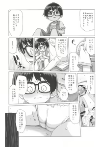 Page 17 of Danchi Shoujo - preview thumbnail