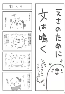 Page 16 of Shota ga Tame ni Bel wa Naru 2 | 쇼타를 위해서 벨은 울린다 2 - preview thumbnail