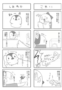 Page 18 of Shota ga Tame ni Bel wa Naru 2 | 쇼타를 위해서 벨은 울린다 2 - preview thumbnail