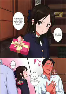 Page 3 of Tachibana-ryuu Valentine Choco o Kuchiutsushi de, tte Onegai Shitara... | 타치바나류 발렌타인 초콜릿을 「입으로 물어줘♥」 라고 부탁했더니 - preview thumbnail