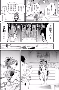 Page 3 of Kyouko to Are Suru Hon 3 - preview thumbnail