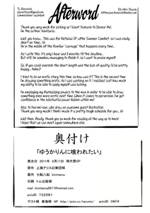 Page 22 of Yuukarin ni Kuwaretai | I Want Yuukarin to Devour Me - preview thumbnail