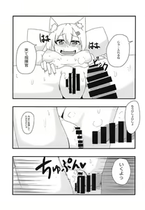 Page 6 of Shikikan!! Neko wa Suki kanya? - preview thumbnail