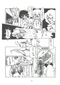 Page 5 of PETIT ANGE - preview thumbnail