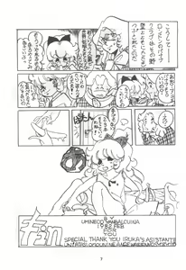 Page 7 of PETIT ANGE - preview thumbnail