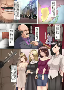Page 3 of Mesuchiku - preview thumbnail