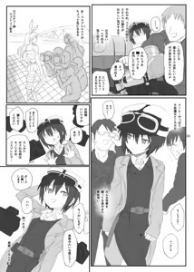 Page 2 of Doujinshi no Kuni - preview thumbnail