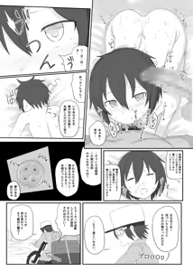 Page 22 of Doujinshi no Kuni - preview thumbnail