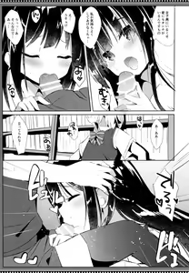 Page 14 of Osananajimi to Otokonoko no Himitsu no Shujuu Kankei - preview thumbnail