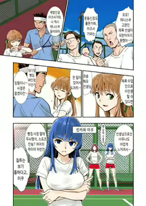 Page 3 of Tsukitate!! Ou-sama Game | 따끔따끔!! 임금님게임 - preview thumbnail