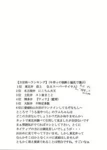 Page 48 of GenCken 5 - preview thumbnail