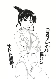 Page 10 of GenCken 5 - preview thumbnail