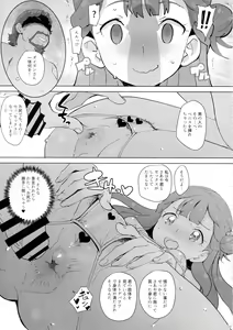 Page 20 of Oshiri Shoujo - Anal Angel - preview thumbnail
