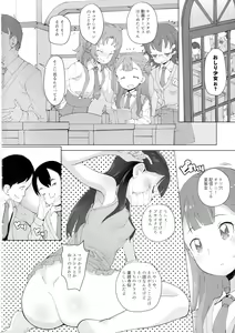 Page 3 of Oshiri Shoujo - Anal Angel - preview thumbnail