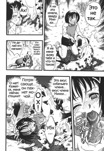 Page 12 of Shoujo wa Inu no Yume o Miru - The Girl Dreams Dogs Ch. 4 - preview thumbnail