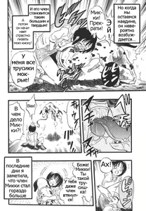 Page 2 of Shoujo wa Inu no Yume o Miru - The Girl Dreams Dogs Ch. 4 - preview thumbnail