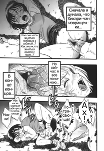 Page 9 of Shoujo wa Inu no Yume o Miru - The Girl Dreams Dogs Ch. 4 - preview thumbnail