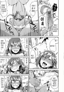 Page 16 of Ifuu Inin | 위풍음음 - preview thumbnail