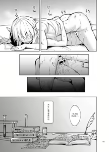 Page 23 of Toaru Elf o Hikitorimashite Shunmin no Hi  | 어떤 엘프를 떠맡게 되었습니다 ~ 춘면의 날 ~ - preview thumbnail