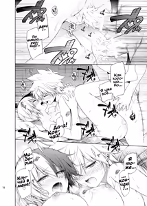 Page 18 of Boku no Iinazuke to Osananajimi ga Shuraba Sugiru Ver. 4 - preview thumbnail