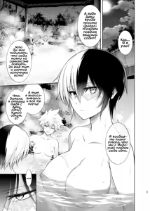 Page 3 of Boku no Iinazuke to Osananajimi ga Shuraba Sugiru Ver. 4 - preview thumbnail