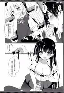 Page 16 of Osananajimi to Otokonoko no Himitsu no Shujuu Kankei - preview thumbnail