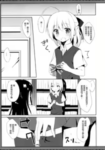Page 23 of Osananajimi to Otokonoko no Himitsu no Shujuu Kankei - preview thumbnail