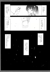 Page 3 of Osananajimi to Otokonoko no Himitsu no Shujuu Kankei - preview thumbnail