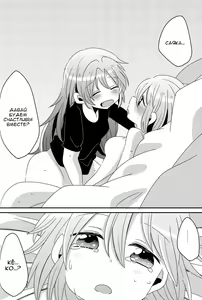 Page 35 of Hajimete no Koto | Наш первый опыт - preview thumbnail